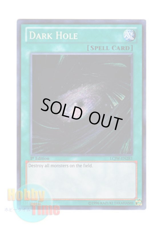 画像1: 英語版 LCJW-EN283 Dark Hole ブラック・ホール (シークレットレア) 1st Edition (1)
