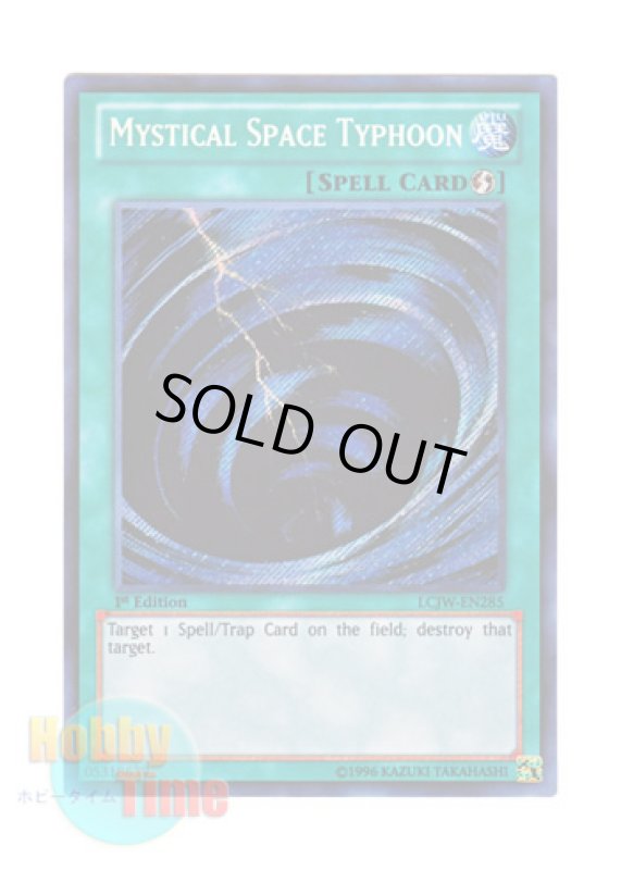 画像1: 英語版 LCJW-EN285 Mystical Space Typhoon サイクロン (シークレットレア) 1st Edition (1)