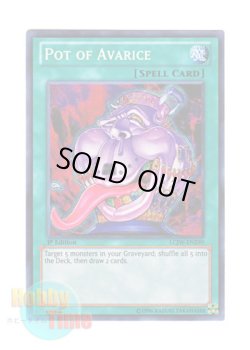 画像1: 英語版 LCJW-EN290 Pot of Avarice 貪欲な壺 (シークレットレア) 1st Edition