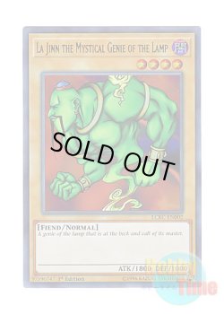 画像1: 英語版 LCKC-EN002 La Jinn the Mystical Genie of the Lamp ランプの魔精・ラ・ジーン (ウルトラレア) 1st Edition
