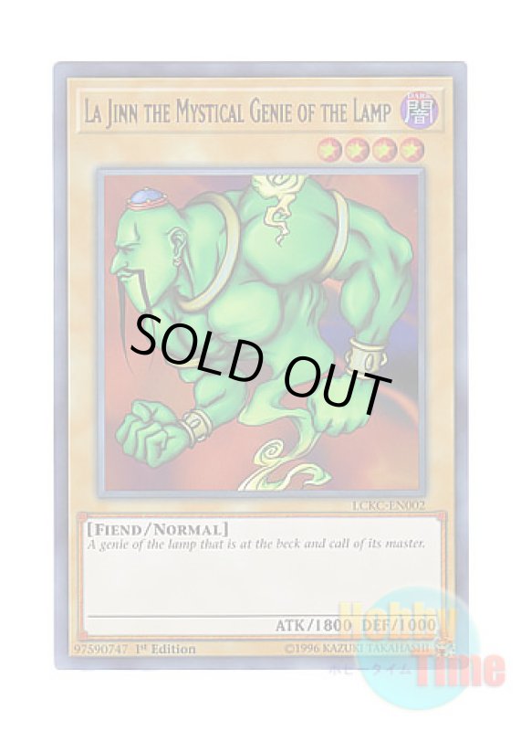 画像1: 英語版 LCKC-EN002 La Jinn the Mystical Genie of the Lamp ランプの魔精・ラ・ジーン (ウルトラレア) 1st Edition (1)