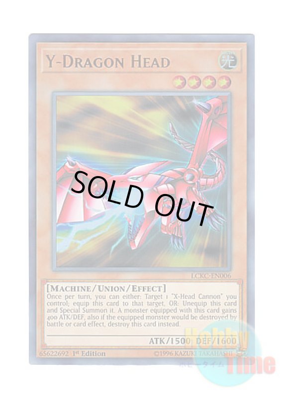 画像1: 英語版 LCKC-EN006 Y-Dragon Head Y－ドラゴン・ヘッド (ウルトラレア) 1st Edition (1)