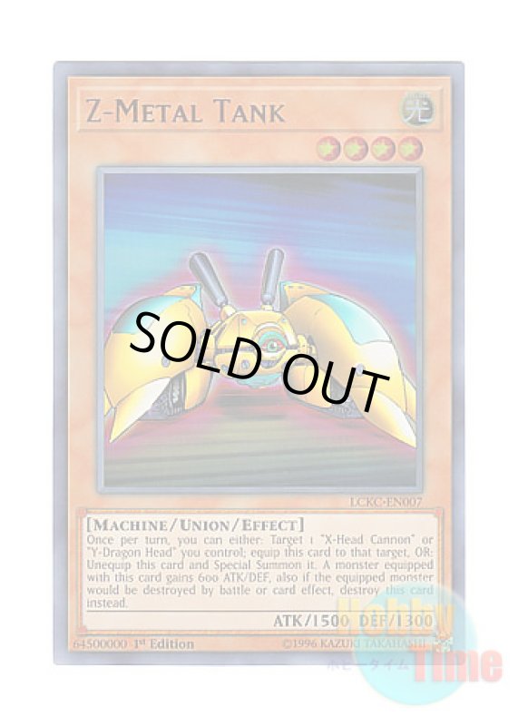 画像1: 英語版 LCKC-EN007 Z-Metal Tank Z－メタル・キャタピラー (ウルトラレア) 1st Edition (1)