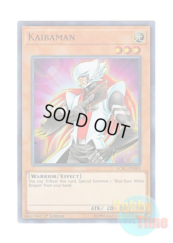 画像1: 英語版 LCKC-EN009 Kaibaman 正義の味方 カイバーマン (ウルトラレア) 1st Edition (1)