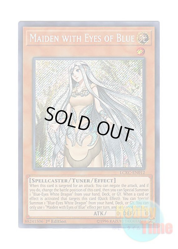 画像1: 英語版 LCKC-EN012 Maiden with Eyes of Blue 青き眼の乙女 (シークレットレア) 1st Edition (1)