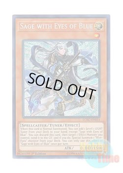 画像1: 英語版 LCKC-EN015 Sage with Eyes of Blue 青き眼の賢士 (シークレットレア) 1st Edition