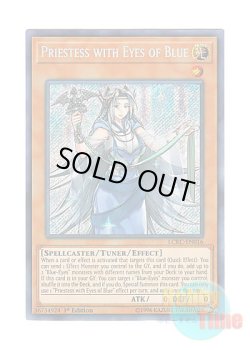 画像1: 英語版 LCKC-EN016 Priestess with Eyes of Blue 青き眼の巫女 (シークレットレア) 1st Edition