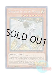 遊戯王　白き竜の落胤　シク　英語版　EU版　BPRO 遊戯王 白き竜の落胤 シク 英語版 EU版 BPRO - メルカリ