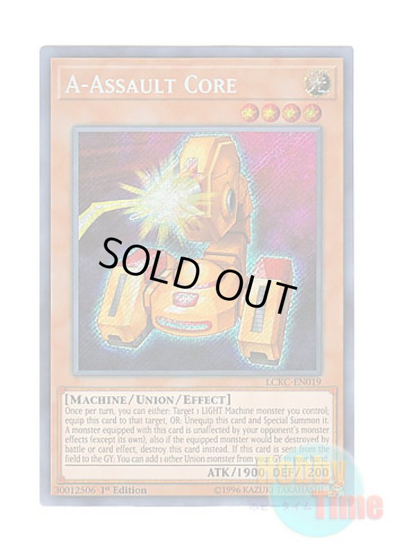 画像1: 英語版 LCKC-EN019 A-Assault Core A－アサルト・コア (シークレットレア) 1st Edition (1)