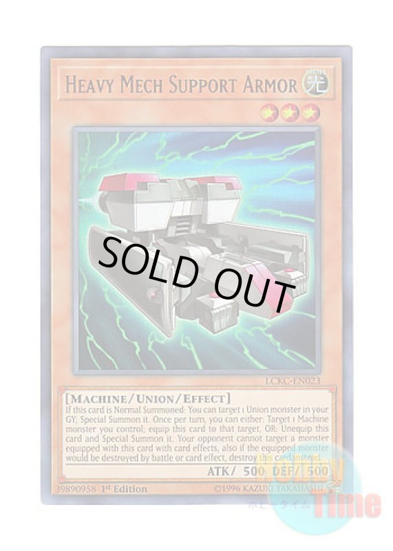 画像1: 英語版 LCKC-EN023 Heavy Mech Support Armor 強化支援メカ・ヘビーアーマー (ウルトラレア) 1st Edition (1)