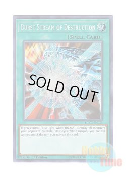 画像1: 英語版 LCKC-EN025 Burst Stream of Destruction 滅びの爆裂疾風弾 (シークレットレア) 1st Edition