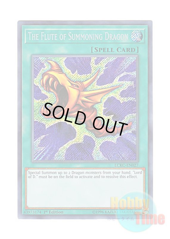 画像1: 英語版 LCKC-EN027 The Flute of Summoning Dragon ドラゴンを呼ぶ笛 (シークレットレア) 1st Edition (1)