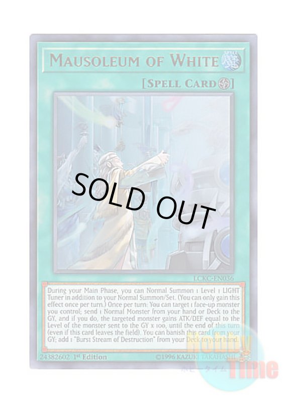 画像1: 英語版 LCKC-EN036 Mausoleum of White 光の霊堂 (ウルトラレア) 1st Edition (1)