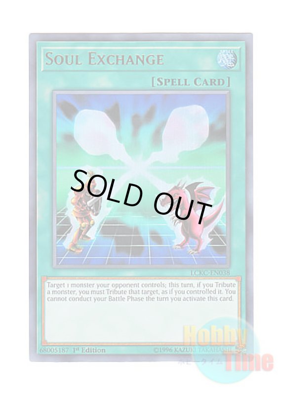 画像1: 英語版 LCKC-EN038 Soul Exchange クロス・ソウル (ウルトラレア) 1st Edition (1)