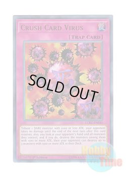 画像1: 英語版 LCKC-EN046 Crush Card Virus 死のデッキ破壊ウイルス (ウルトラレア) 1st Edition