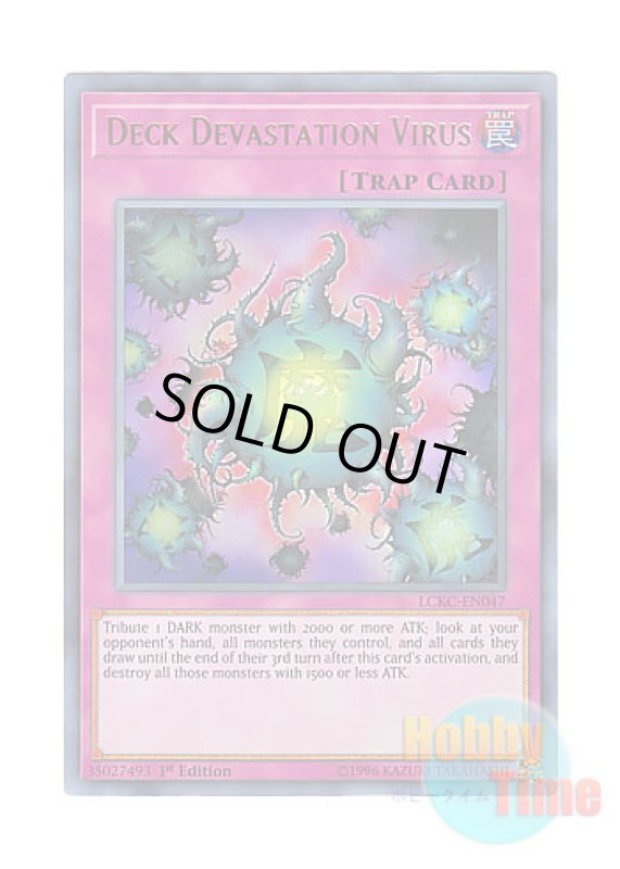 画像1: 英語版 LCKC-EN047 Deck Devastation Virus 魔のデッキ破壊ウイルス (ウルトラレア) 1st Edition (1)