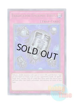 画像1: 英語版 LCKC-EN048 Eradicator Epidemic Virus 闇のデッキ破壊ウイルス (ウルトラレア) 1st Edition