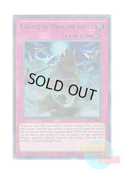 画像1: 英語版 LCKC-EN051 Castle of Dragon Souls 竜魂の城 (ウルトラレア) 1st Edition