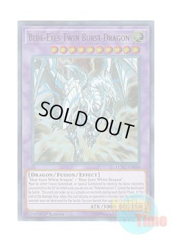 画像1: 英語版 LCKC-EN058 Blue-Eyes Twin Burst Dragon 青眼の双爆裂龍 (ウルトラレア) 1st Edition