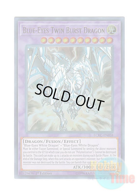 画像1: 英語版 LCKC-EN058 Blue-Eyes Twin Burst Dragon 青眼の双爆裂龍 (ウルトラレア) 1st Edition (1)