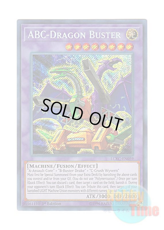 画像1: 英語版 LCKC-EN059 ABC-Dragon Buster ABC－ドラゴン・バスター (シークレットレア) 1st Edition (1)
