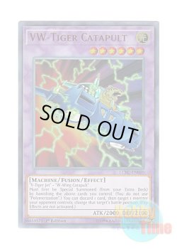 画像1: 英語版 LCKC-EN060 VW-Tiger Catapult VW－タイガー・カタパルト (ウルトラレア) 1st Edition