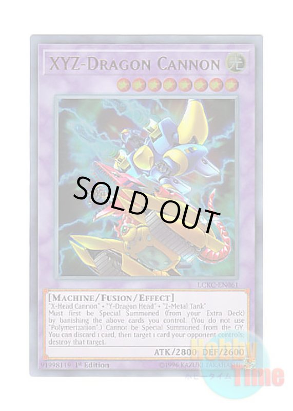 画像1: 英語版 LCKC-EN061 XYZ-Dragon Cannon XYZ－ドラゴン・キャノン (ウルトラレア) 1st Edition (1)