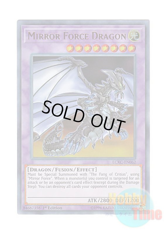 画像1: 英語版 LCKC-EN062 Mirror Force Dragon ミラーフォース・ドラゴン (ウルトラレア) 1st Edition (1)