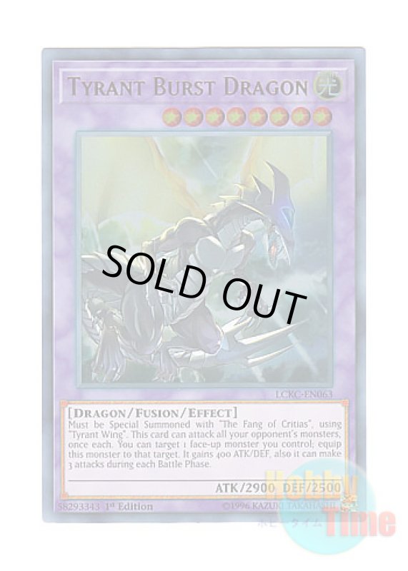 画像1: 英語版 LCKC-EN063 Tyrant Burst Dragon タイラント・バースト・ドラゴン (ウルトラレア) 1st Edition (1)