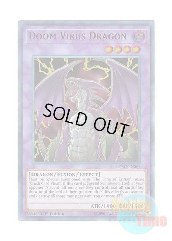 画像1: 英語版 LCKC-EN064 Doom Virus Dragon デス・ウイルス・ドラゴン (ウルトラレア) 1st Edition (1)