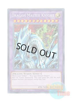画像1: 英語版 LCKC-EN065 Dragon Master Knight 究極竜騎士 (シークレットレア) 1st Edition