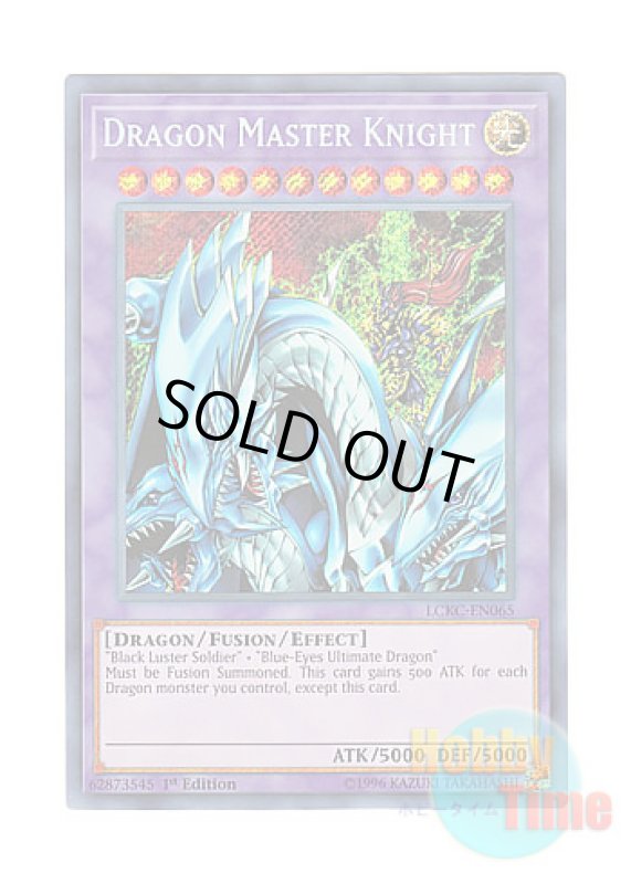 画像1: 英語版 LCKC-EN065 Dragon Master Knight 究極竜騎士 (シークレットレア) 1st Edition (1)