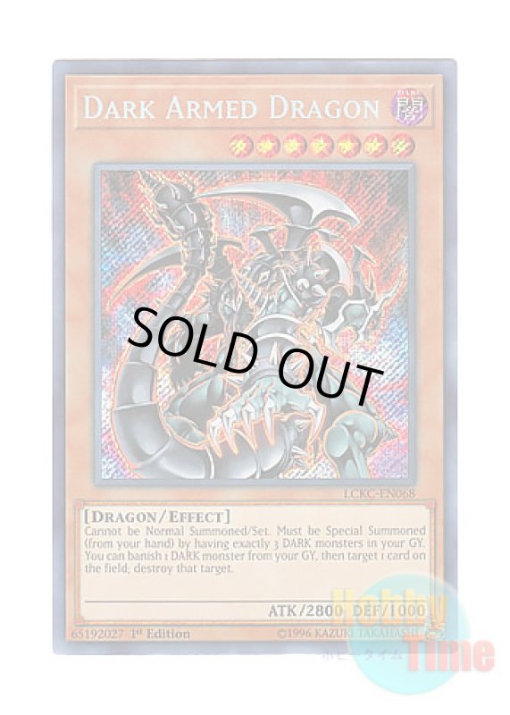 画像1: 英語版 LCKC-EN068 Dark Armed Dragon ダーク・アームド・ドラゴン (シークレットレア) 1st Edition (1)