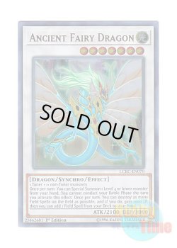 画像1: 英語版 LCKC-EN070 Ancient Fairy Dragon エンシェント・フェアリー・ドラゴン (ウルトラレア) 1st Edition