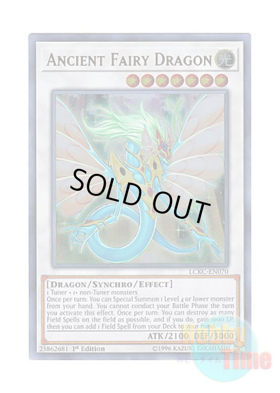画像1: 英語版 LCKC-EN070 Ancient Fairy Dragon エンシェント・フェアリー・ドラゴン (ウルトラレア) 1st Edition (1)