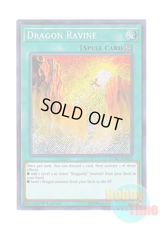 画像1: 英語版 LCKC-EN072 Dragon Ravine 竜の渓谷 (シークレットレア) 1st Edition (1)