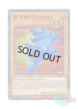 画像1: 英語版 LCKC-EN083 W-Wing Catapult W－ウィング・カタパルト (ウルトラレア) 1st Edition