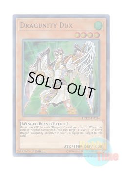 画像1: 英語版 LCKC-EN084 Dragunity Dux ドラグニティ－ドゥクス (ウルトラレア) 1st Edition