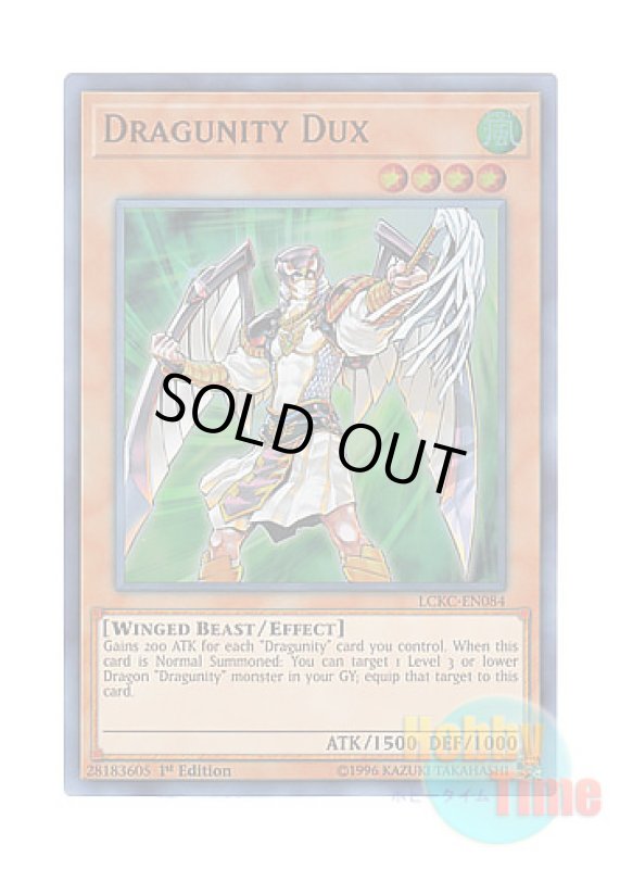 画像1: 英語版 LCKC-EN084 Dragunity Dux ドラグニティ－ドゥクス (ウルトラレア) 1st Edition (1)
