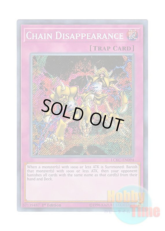 画像1: 英語版 LCKC-EN094 Chain Disappearance 連鎖除外 (シークレットレア) 1st Edition (1)