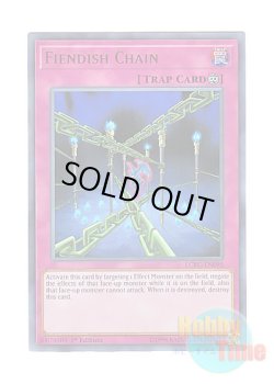 画像1: 英語版 LCKC-EN095 Fiendish Chain デモンズ・チェーン (ウルトラレア) 1st Edition