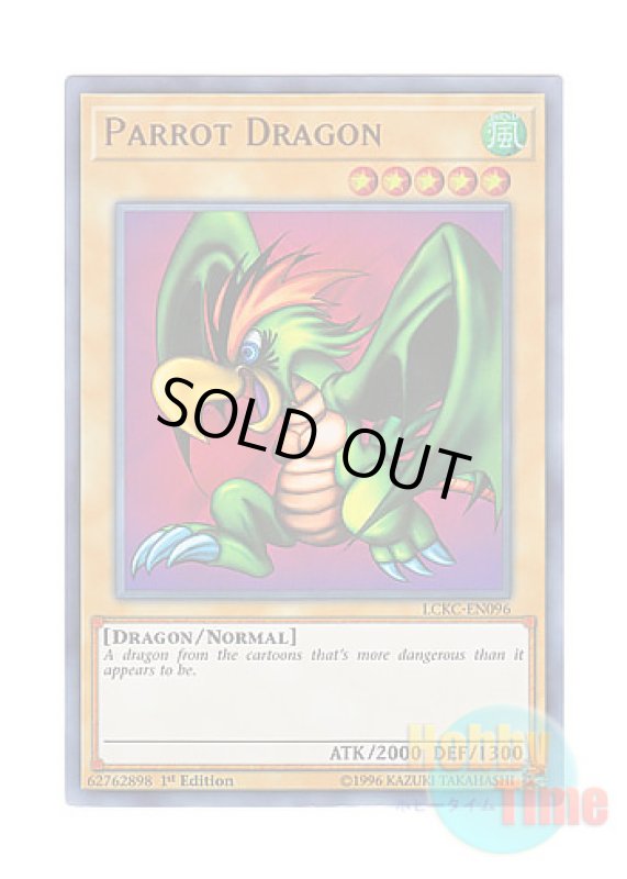 画像1: 英語版 LCKC-EN096 Parrot Dragon パロット・ドラゴン (ウルトラレア) 1st Edition (1)