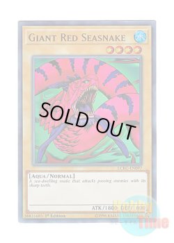 画像1: 英語版 LCKC-EN097 Giant Red Seasnake シーザリオン (ウルトラレア) 1st Edition