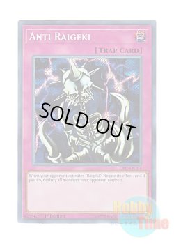 画像1: 英語版 LCKC-EN104 Anti Raigeki 避雷針 (シークレットレア) 1st Edition
