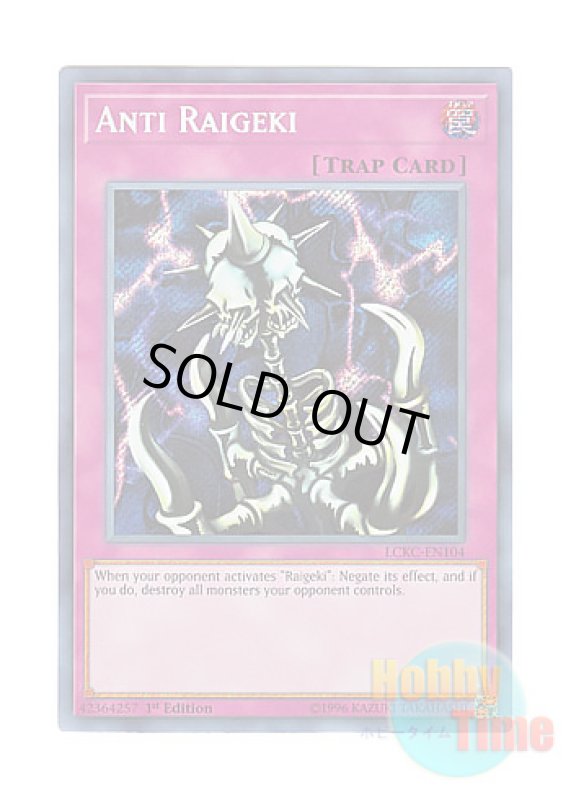 画像1: 英語版 LCKC-EN104 Anti Raigeki 避雷針 (シークレットレア) 1st Edition (1)