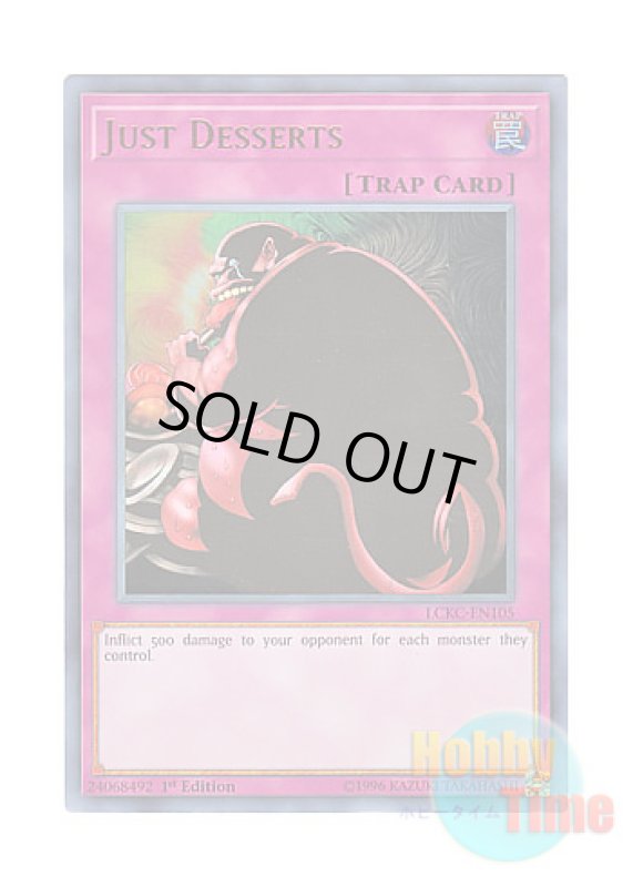 画像1: 英語版 LCKC-EN105 Just Desserts 自業自得 (ウルトラレア) 1st Edition (1)