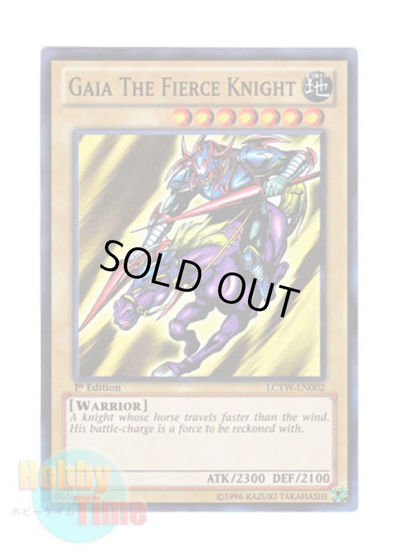 画像1: 英語版 LCYW-EN002 Gaia the Fierce Knight 暗黒騎士ガイア (スーパーレア) 1st Edition (1)