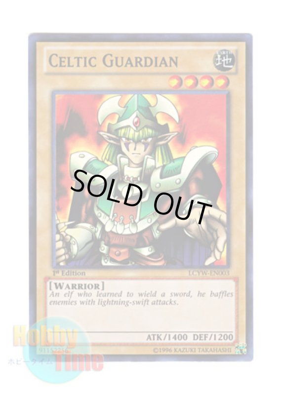 画像1: 英語版 LCYW-EN003 Celtic Guardian エルフの剣士 (スーパーレア) 1st Edition (1)