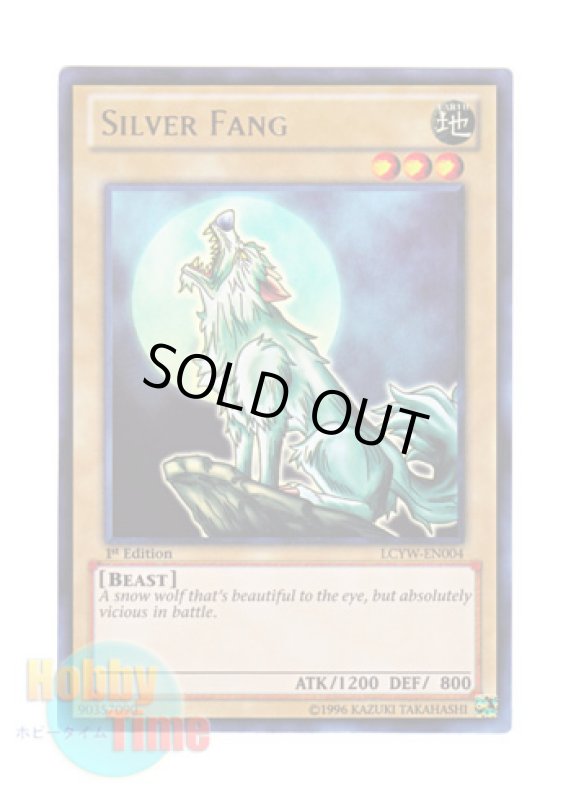 画像1: 英語版 LCYW-EN004 Silver Fang シルバー・フォング (ウルトラレア) 1st Edition (1)
