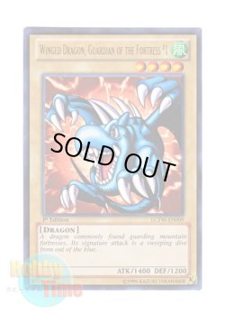 画像1: 英語版 LCYW-EN009 Winged Dragon, Guardian of the Fortress #1 砦を守る翼竜 (ウルトラレア) 1st Edition